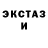 Меф кристаллы Exxent: