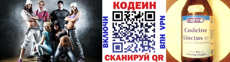 Кодеиновый сироп Lean Purple Drank  Острогожск 
