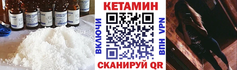 Кетамин VHQ  Острогожск 